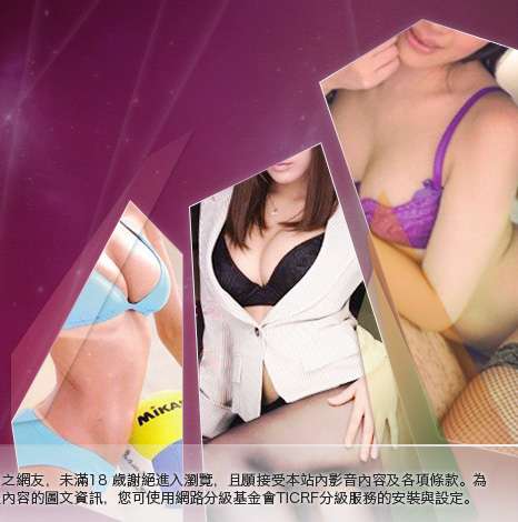 視訊八大娛樂網大胸部美女圖